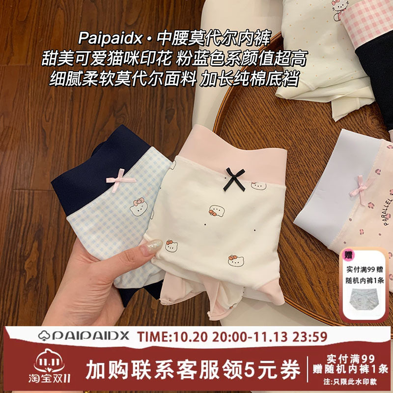 内裤女士纯棉裆2026新款女生高颜值女款透气亲肤女式短裤三角裤
