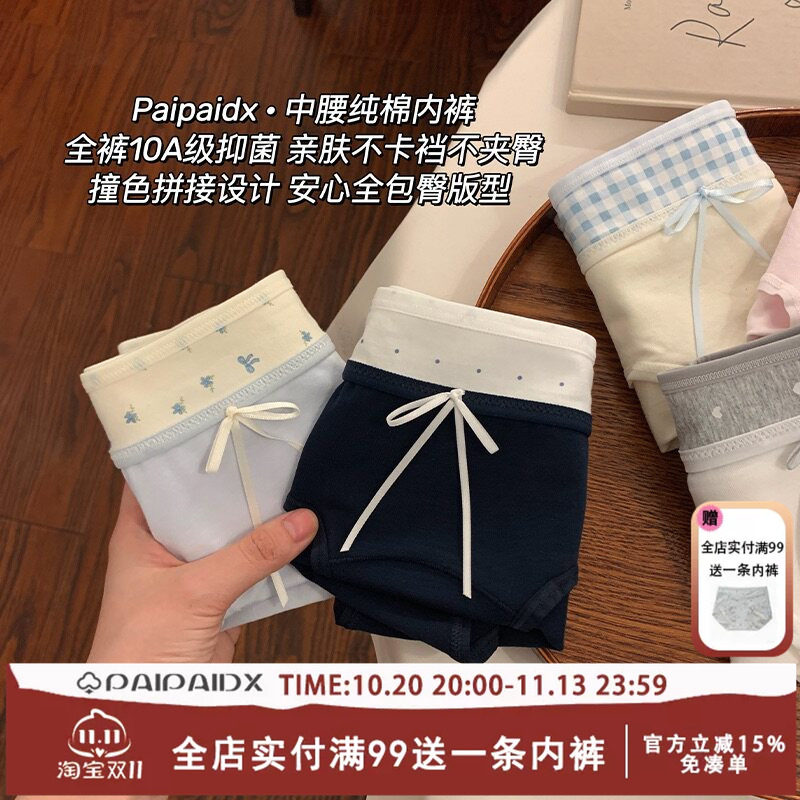 女士舒适内裤女款2026新款纯棉三角裤10a级抗菌裆女生高颜值大码