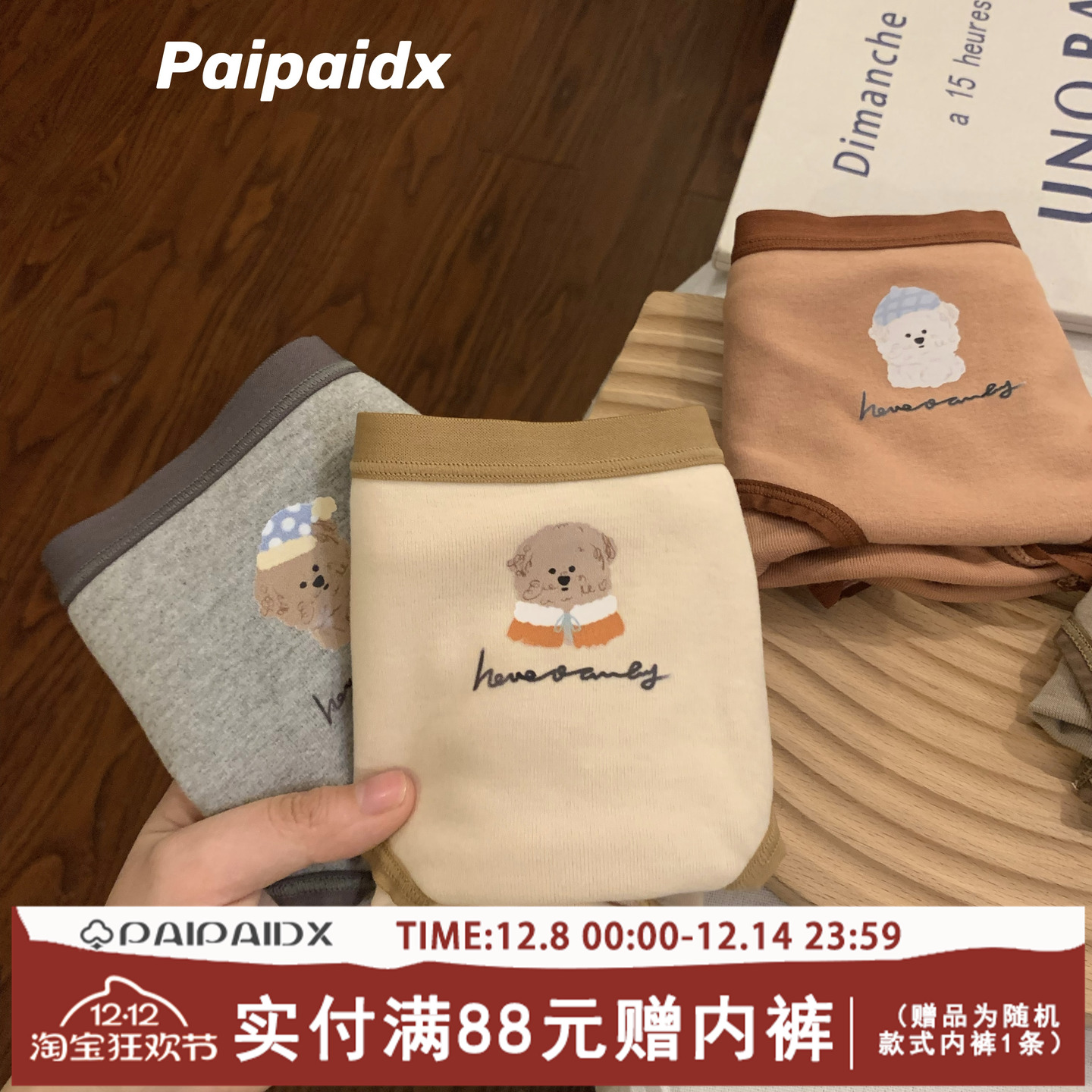 内裤女纯棉秋冬无痕保暖磨毛中腰