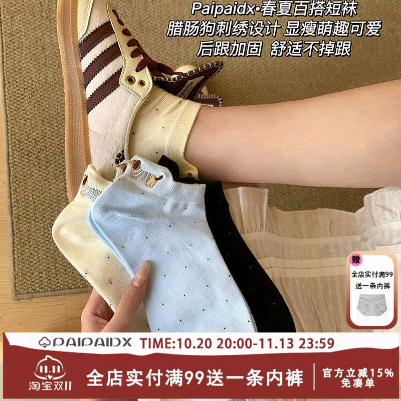 短袜子女士款秋冬款女纯棉2026新款爆款防臭脚防滑防臭吸汗船袜