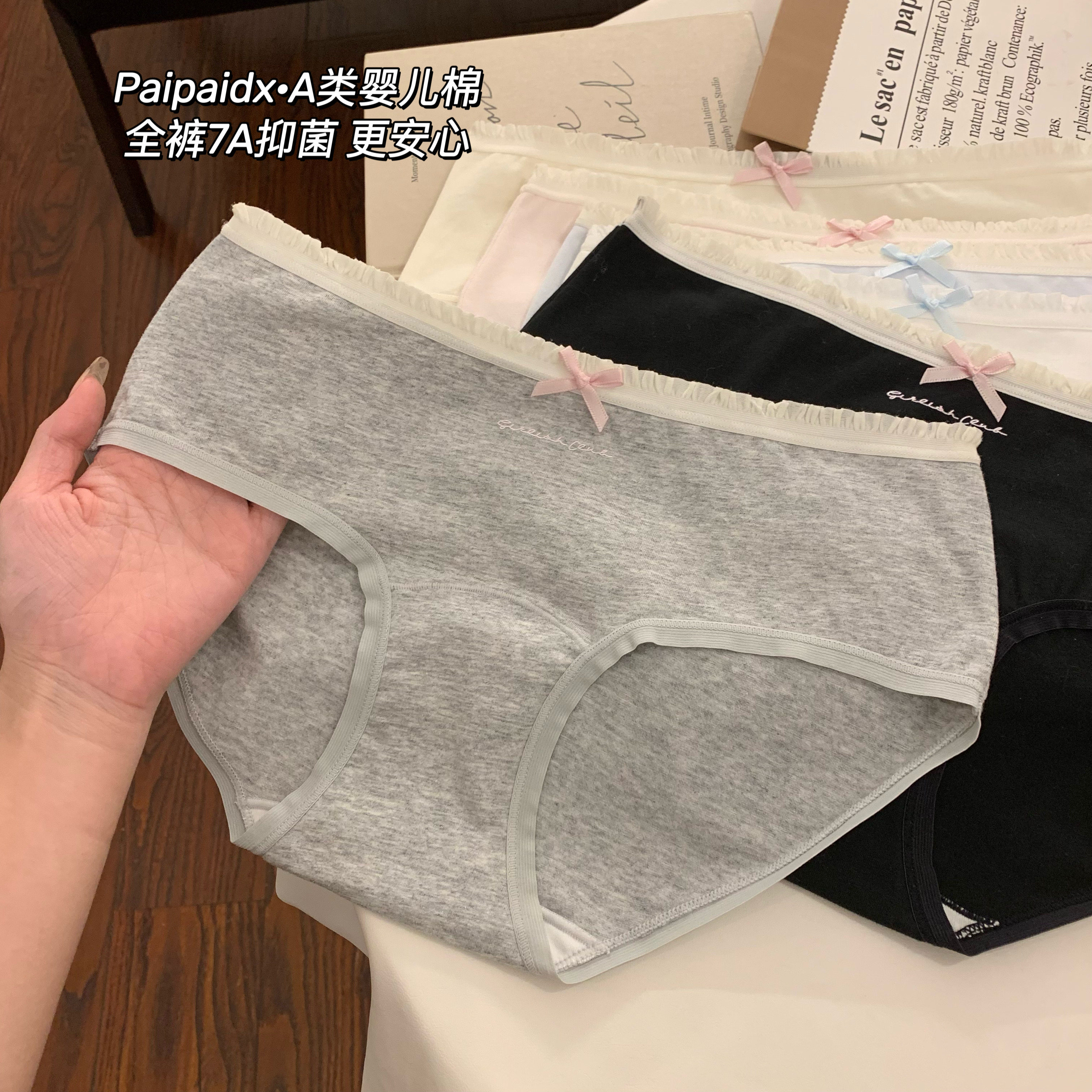 内裤女生2025新款纯棉抗菌全棉裆女式短裤无痕夏季薄款女士三角裤,女士内衣/男士内衣/家居服,女三角裤,淘宝优惠券,粉丝福利购,淘宝优惠卷