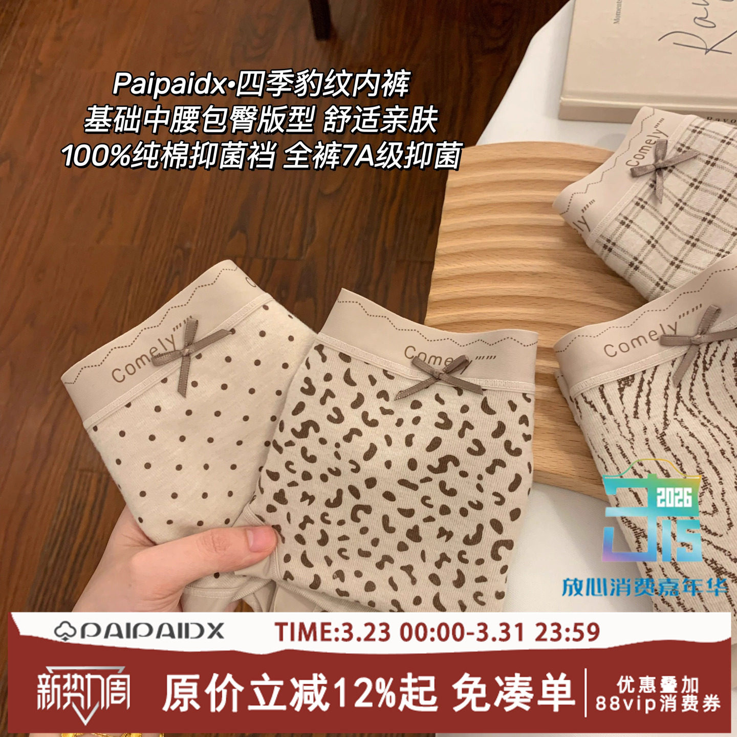 磨毛内裤女生2025新款女款7a级抗菌纯棉全棉裆女士小仙女三角裤