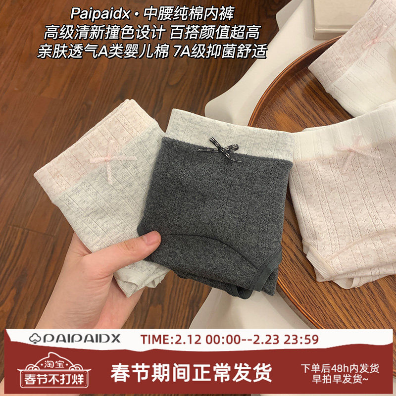 内裤女士2026新款7a级纯棉全棉抗菌裆女生亲肤女式短裤女款三角裤