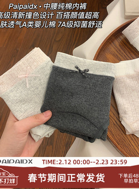 内裤女士2026新款7a级纯棉全棉抗菌裆女生亲肤女式短裤女款三角裤