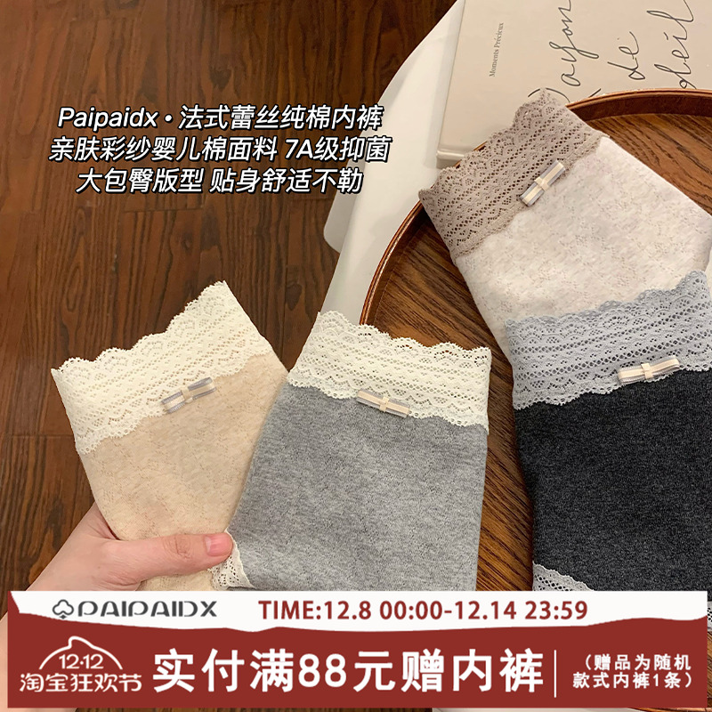 内裤女生纯棉中腰包臀法式蕾丝边
