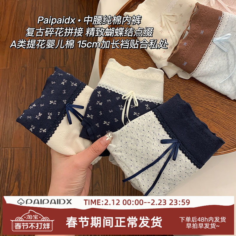 内裤女士纯棉2026新款7A全棉加长抗菌档女生女款短裤三角裤亲肤