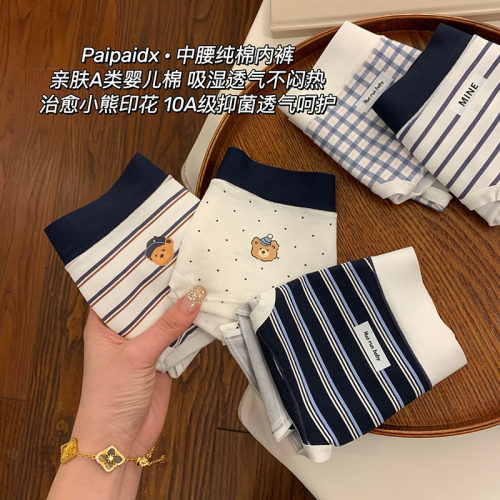 内裤女士7a级纯棉抗菌裆2026新款女款加长裆女生短裤亲肤三角裤
