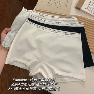 安全四角裤 内裤 薄款 女士纯棉2025新款 7A级全棉抗菌裆女生平角夏季