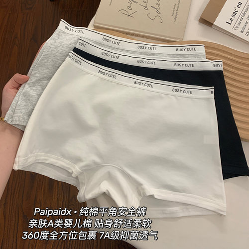 内裤女士纯棉裆2026新款7A级抗菌裆女生平角夏季薄款安全四角裤