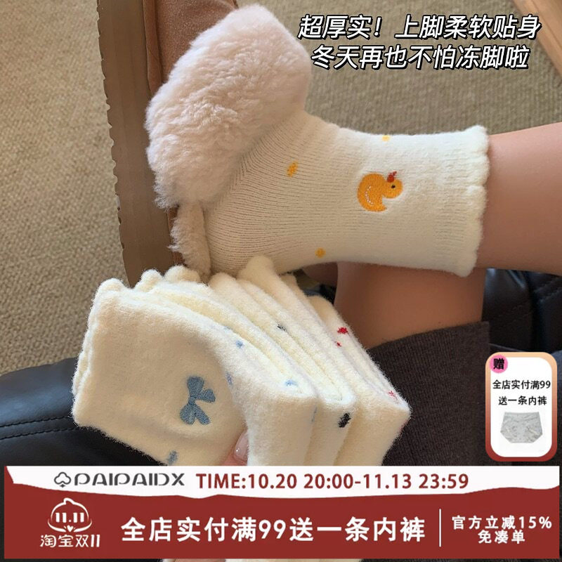 厚袜子女冬天加厚保暖月子袜澳绒毛绒女款2026新款爆款中筒袜长袜