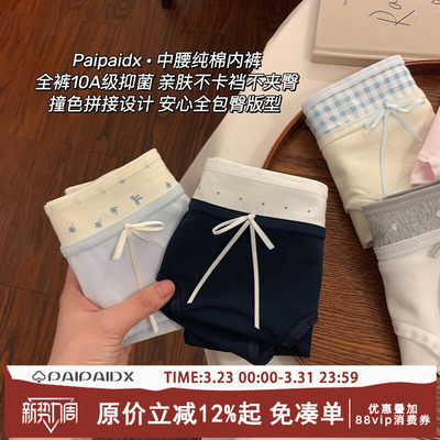 内裤女生纯棉2026新款7a级抗菌裆