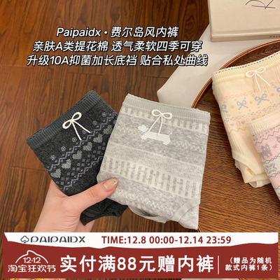 内裤女士2025新款10a级加长纯棉全棉抗菌裆女款女生透气三角裤
