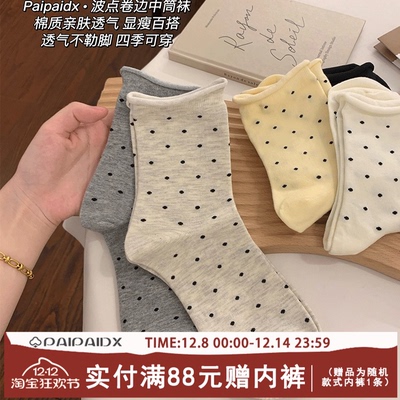 【纯棉中筒袜】卷边堆堆袜