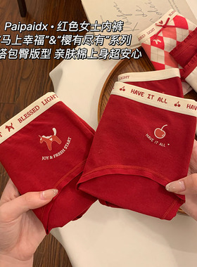 红色内裤女款纯棉2026新款本命年7a级全棉抗菌裆女生女士三角裤