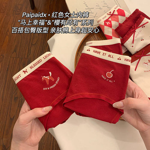 红色内裤女款纯棉2025新款本命年7a级全棉抗菌裆女生女士三角裤
