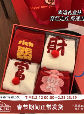 本命年红色袜子女款马年新年礼物袜2026新款爆款礼盒装中筒冬季款