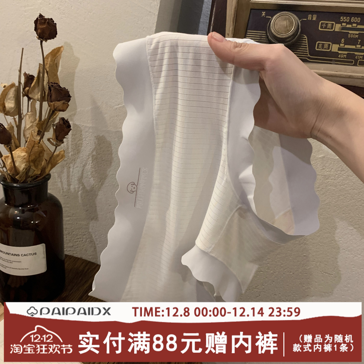 莫代尔抗菌内裤女生可爱无痕短裤