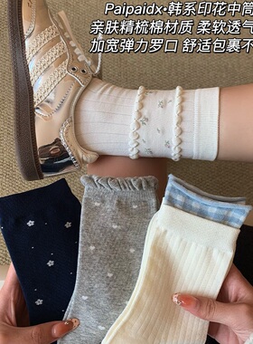 韩系堆堆碎花袜子女款秋冬2026新款爆款白色纯棉纱线加厚中筒长袜
