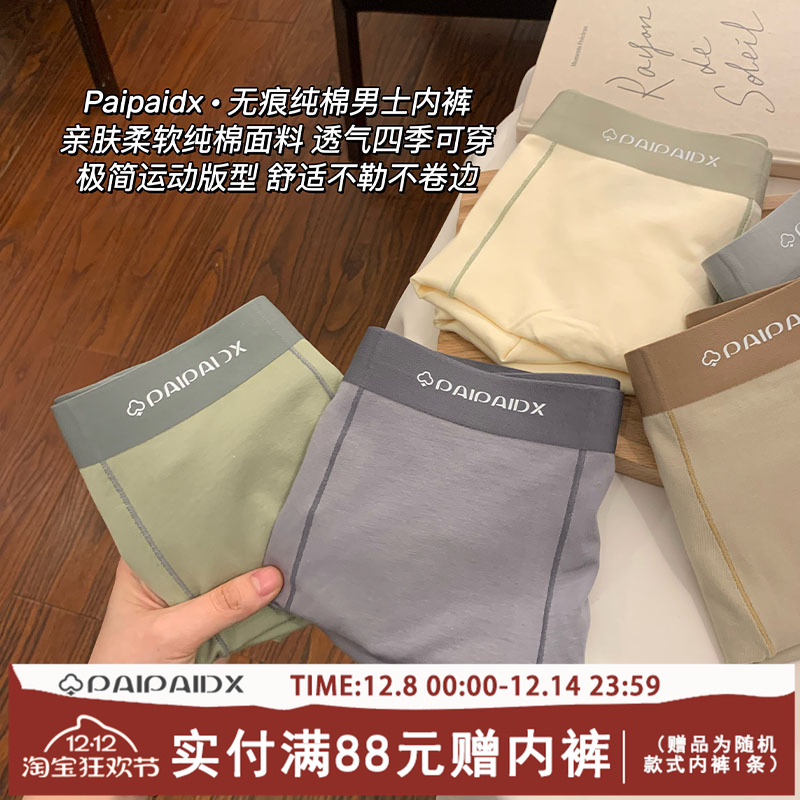 10A抗菌!男士内裤纯棉裆男款高档