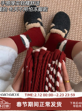 本命年红色羊毛袜子女款2026新款爆款冬季加厚绒保暖睡眠堆堆长袜