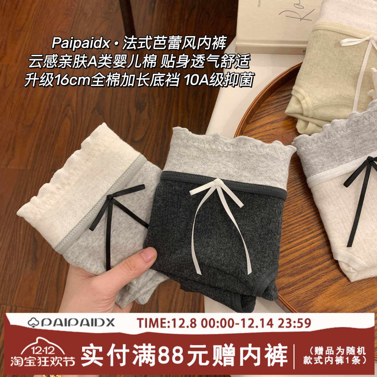 内裤女款纯棉抗菌裆2025新款女生7a级女士小仙女短裤亲肤三角裤