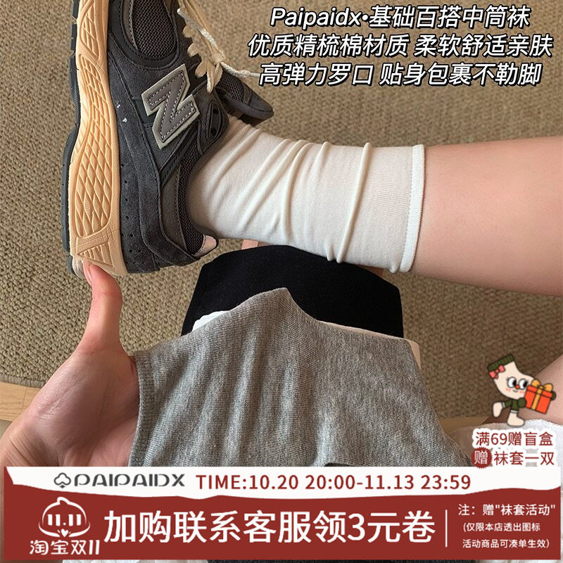 袜子女款秋冬棉袜纱线中筒袜运动2026新款爆款白色堆堆A类月子袜
