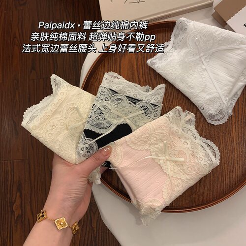 内裤女款纯棉7a级抗菌裆2026新款女生蕾丝夏季薄款女士短裤三角裤