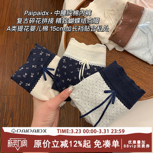 三角裤 内裤 短裤 7A全棉加长抗菌档女生女款 亲肤 女士纯棉2026新款