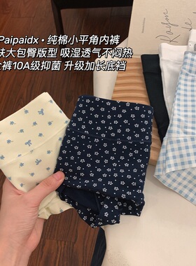 内裤女士7a级纯棉抗菌裆2026新款胖mm大码女生女款亲肤短裤平角裤