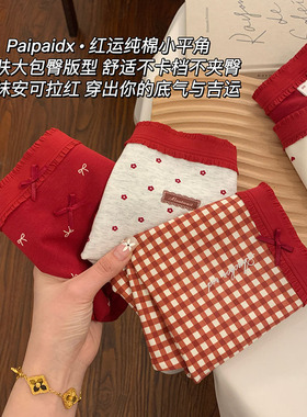 红色内裤女士本命年纯棉抗菌档2026新款7a级女生亲肤女款平角裤