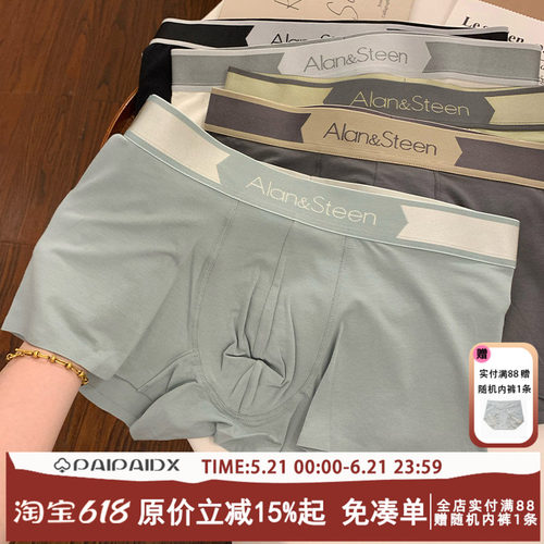 男士内裤中腰纯棉全棉莫代尔