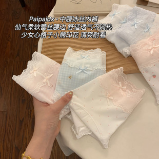 内裤女士夏季薄款女款冰丝纯棉抗菌裆女生三角裤凉感蕾丝高颜值女