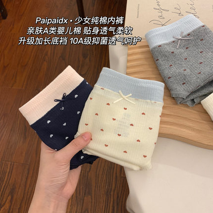 内裤女款纯棉025新款全棉7a级抗菌加长裆女士亲肤透气女生三角裤