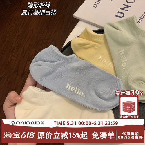 paipaidx船袜女防滑不掉跟纯棉