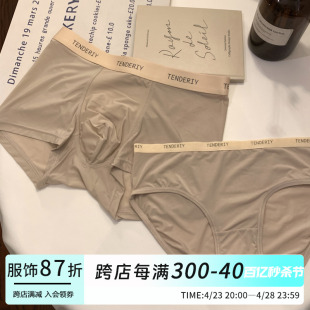 无痕节日礼物 薄款 一男一女舒适凉感透气夫妻简约夏季 冰丝情侣内裤