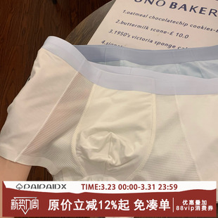 莫代尔无痕抗菌四角男生透气青少年高档 男生2026新款 男士 冰丝内裤