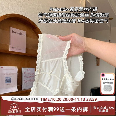 内裤女士2026新款少女纯棉裆高颜值女款女生三角裤性感亲肤凉感