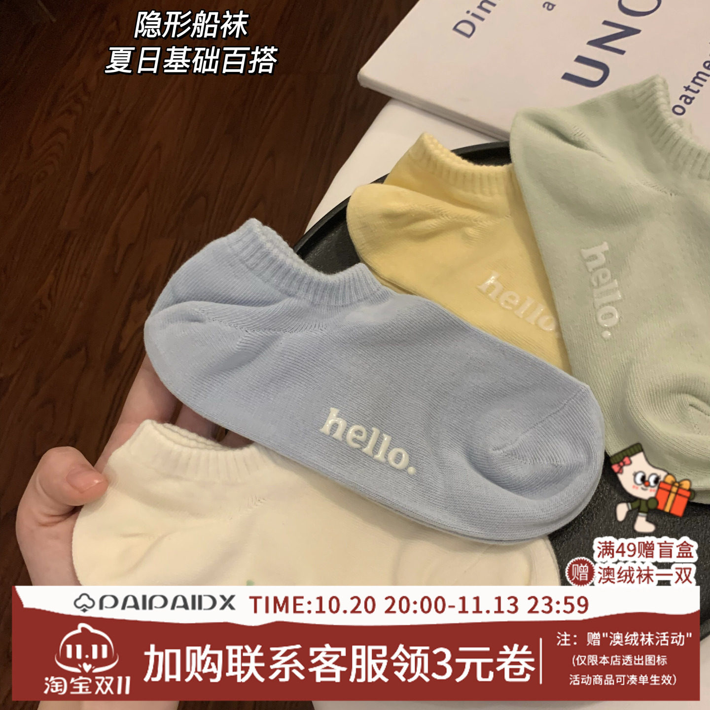 船袜女浅口隐形袜子女款夏薄款纯棉不掉跟防滑2026新款爆款短袜女
