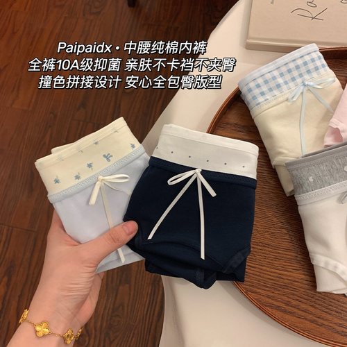 内裤女生纯棉2025新款全棉抗菌裆