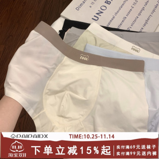 内裤 四角透气凉感平角短裤 男式 男生宽松大码 短裤 简约运动冰丝男士
