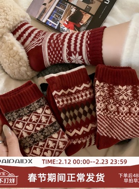 本命年红色袜子费尔岛羊毛袜子女款冬季2026新款爆款新年礼物长袜