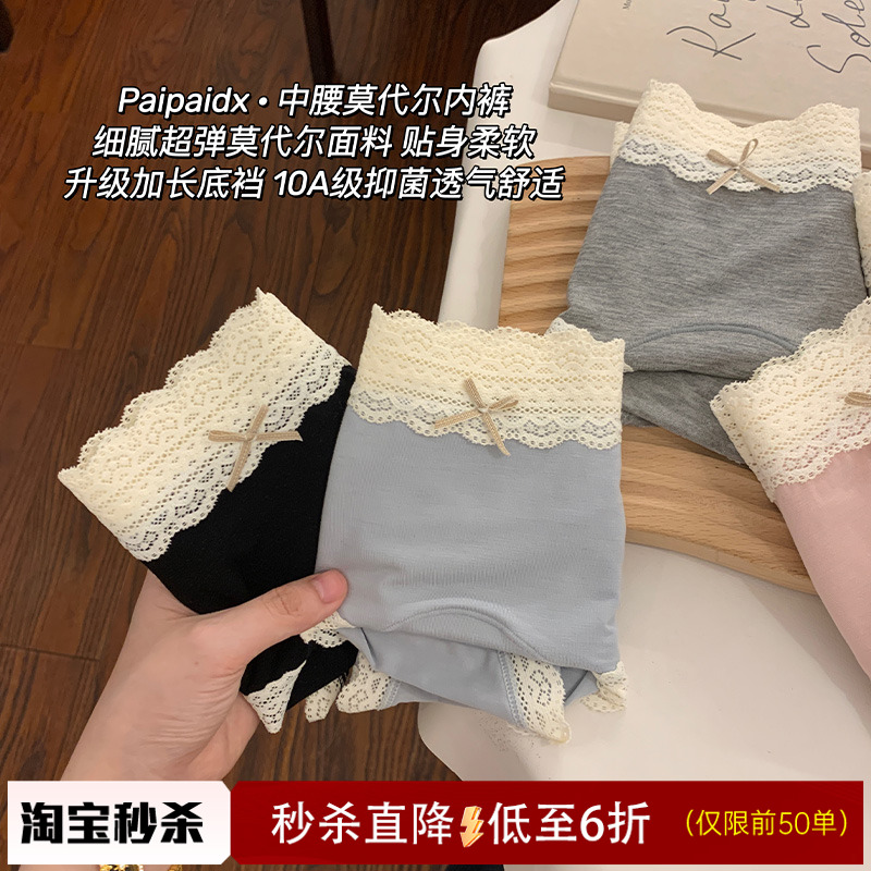 冰丝内裤女生夏季薄款2025新款10A抗菌裆女士蕾丝性感女款三角裤