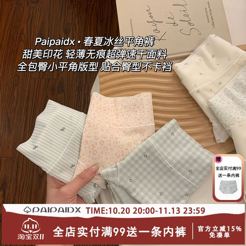 内裤女士纯棉抗菌裆无痕2026新款女款女生平角裤透气高颜值亲肤