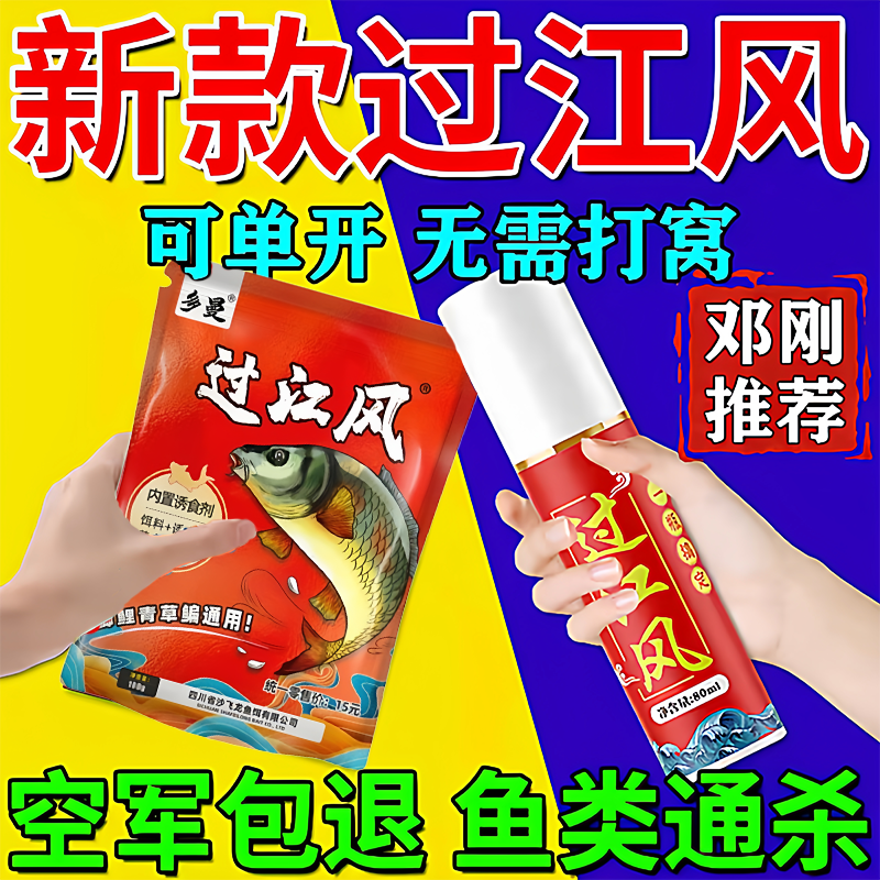 多曼牌过江风钓鱼鲫鱼饵料秋冬季诱鱼剂鱼料四季通用饵料诱饵正品
