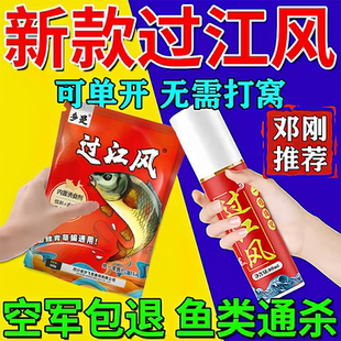 多曼牌过江风钓鱼鲫鱼饵料秋冬季诱鱼剂鱼料四季通用饵料诱饵正品