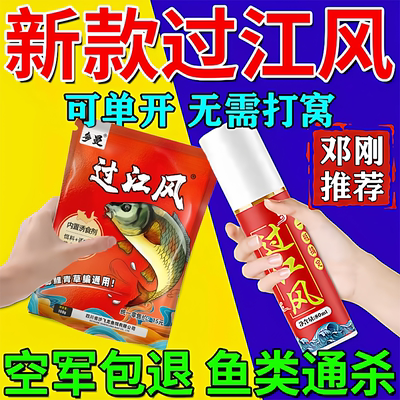 多曼牌过江风钓鱼鲫鱼饵料秋冬季