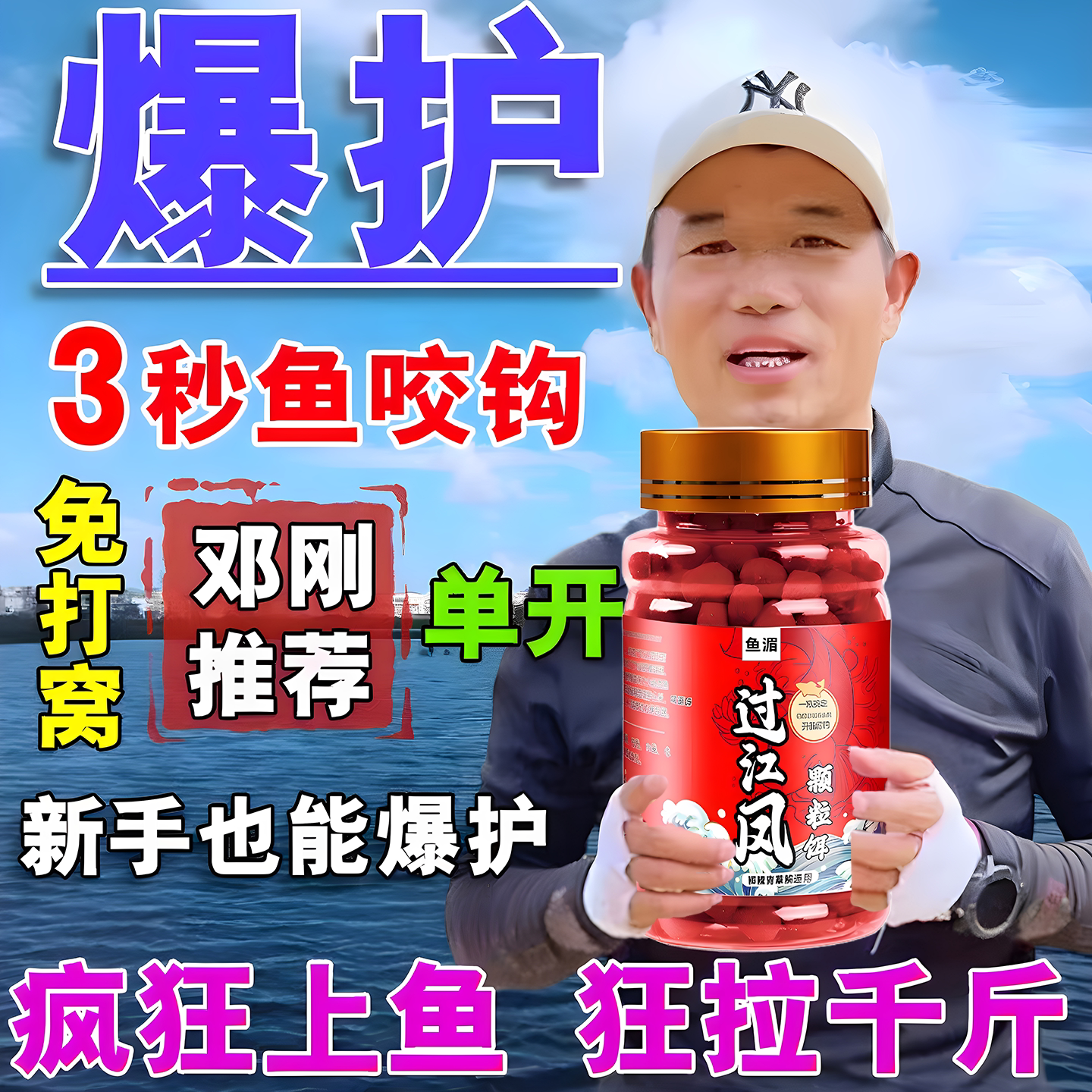 过江风颗粒饵官方正品钓鱼饵料强效诱鱼直接挂钩鲜丹颗粒超浓腥