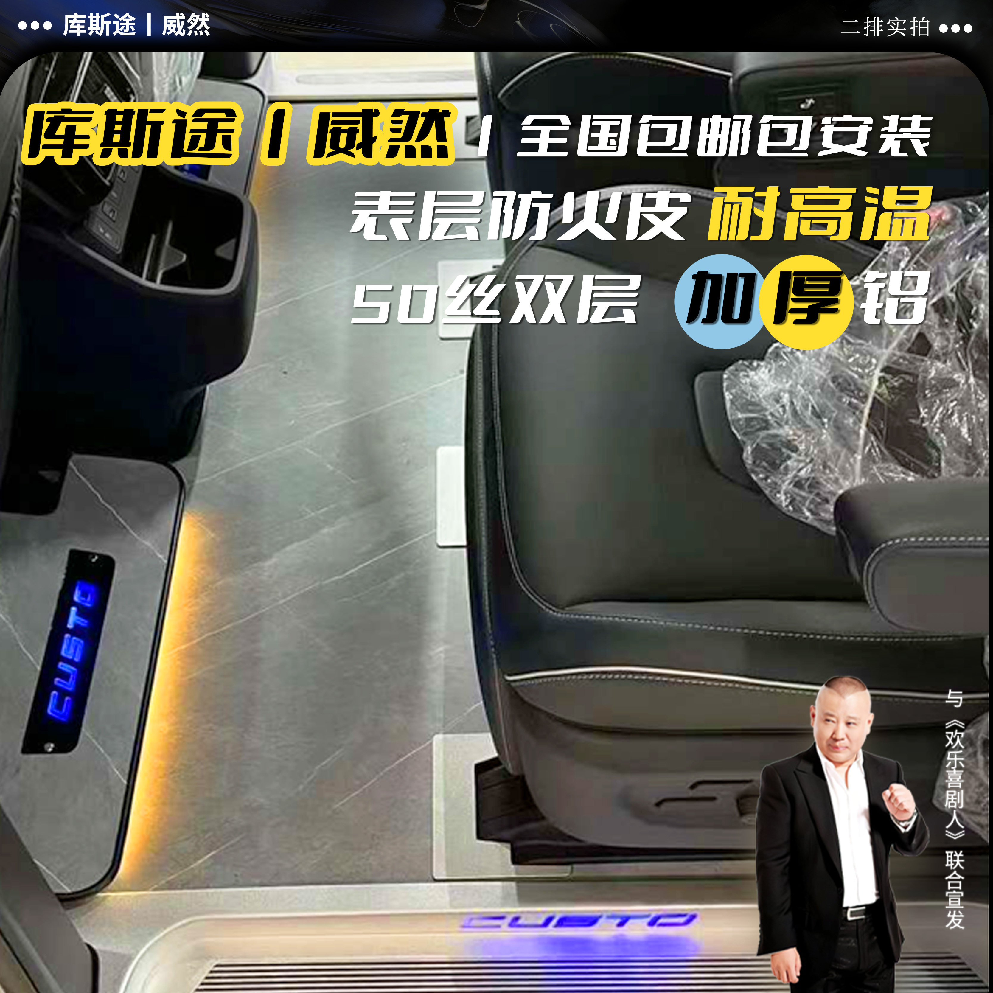 适用库斯途威然航空实心双层铝木地板七座商务汽车无轨脚垫改装,汽车用品/电子/清洗/改装,汽车地板改装,淘宝优惠券,粉丝福利购,淘宝优惠卷