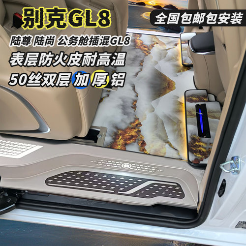 别克GL8实心铝木地板专车专用