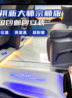 适用于传祺向往m8新大师宗师版E9E8加装木地板全国包安装钛瓷地板